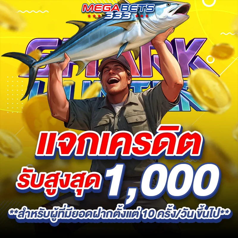 สล็อตเว็บตรง Megabets333