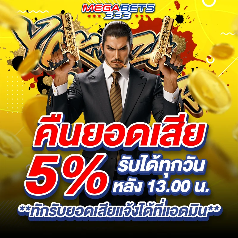 เว็บสล็อต-Megabets333