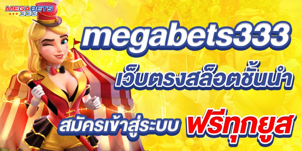 megabets333