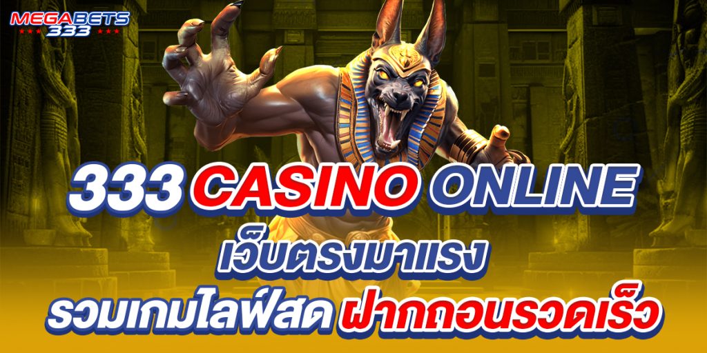 333 casino online