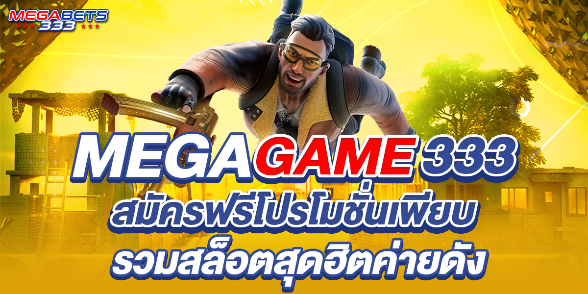 mega game 333